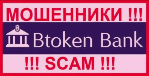 BToken Bank - это ОБМАНЩИКИ !!! СКАМ !!!