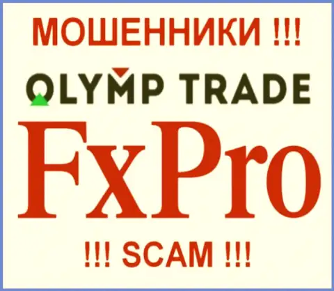 Olymp Trade это МОШЕННИКИ !!! SCAM !!!