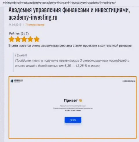 Обзор деятельности организации АУФИ веб-сайтом Miningekb Ru