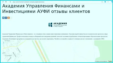 Публикация о консультационной организации АУФИ на информационном портале Otzyv Zone