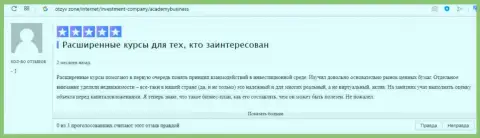 Об АУФИ интернет посетитель предоставил отзыв на информационном сервисе otzyv zone