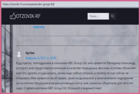 Материал о форекс брокерской организации ABC Group на сервисе Otzovik RF Ru