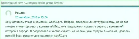 Пользователи написали отзывы о Форекс дилинговом центре ABC Group на интернет-ресурсе Spisok-Firm Ru