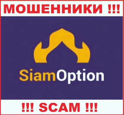 SiamOption Com - это ЛОХОТРОНЩИКИ ! СКАМ !!!