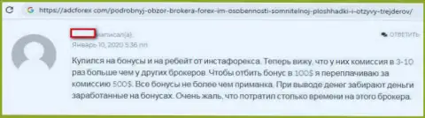 Биржевой трейдер подробно описал деятельность Forex-IM Com (комментарий)