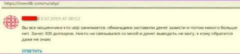 Заявление в отношении обманщика Utip-Limassol Com (LiteForex) - будьте очень осторожны, не угодите к ним в лапы