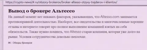 Данные о ФОРЕКС брокере AlTesso Сom на web-сайте crypto-news24 ru