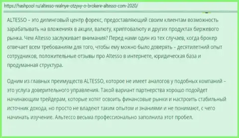 О брокерской компании Altesso на веб-сервисе HashPool Ru