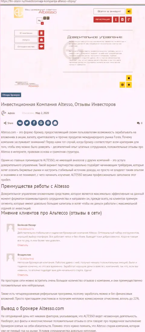 Об форекс брокере AlTesso на онлайн-сайте fin obzor ru