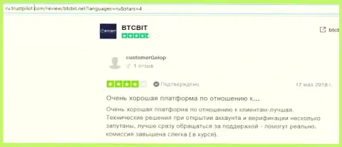 Положительные комментарии об online обменнике BTCBit на интернет-ресурсе трастпилот ком