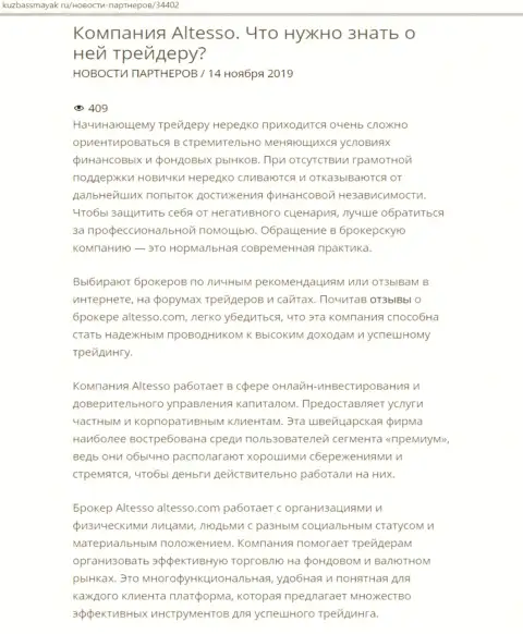 Информация об ДЦ АлТессо перепечатана на веб-ресурсе kuzbassmayak ru