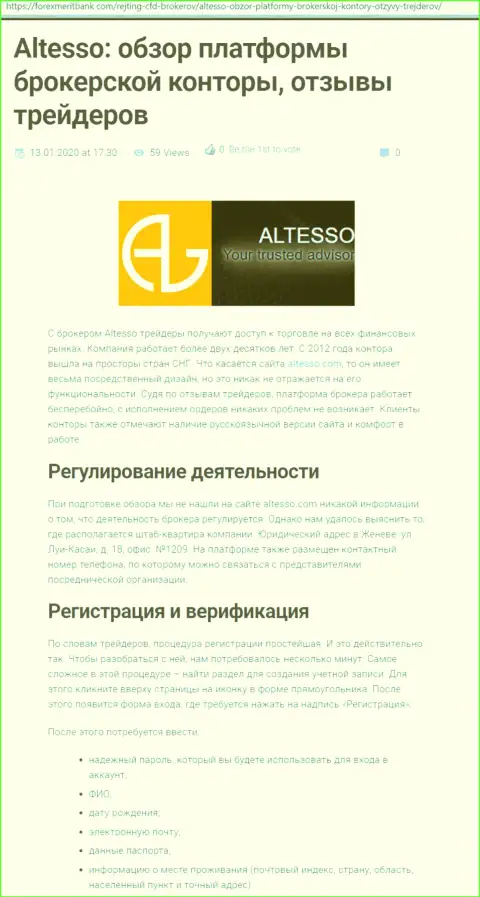 Данные о компании AlTesso на онлайн-портале форексмеритбанк ком