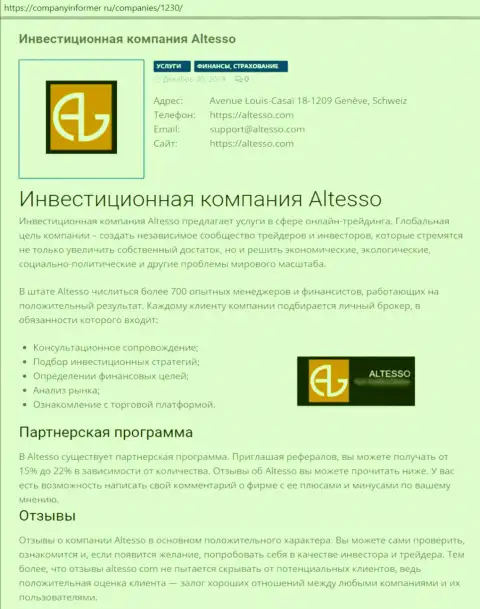 Информационный материал о форекс дилере Altesso на web-площадке компаниинформер ру
