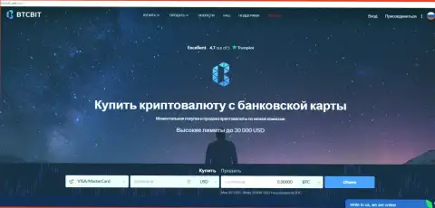 Официальный web-портал онлайн-обменника БТЦБИТ Сп. з.о.о.
