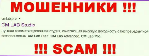 CMLab Pro - это ВОРЫ !!! SCAM !!!
