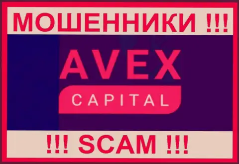 Avex Capital Com - ФОРЕКС КУХНЯ ! SCAM !
