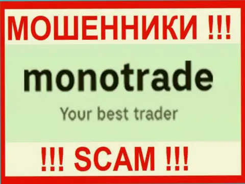 Mono-Trade Com - это МОШЕННИКИ !!! SCAM !!!