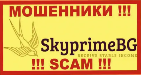 SkyPrimeBG Com - это ФОРЕКС КУХНЯ !!! SCAM !!!