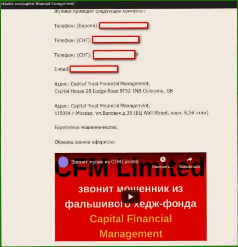 Лохотронный форекс ДЦ CFM Ltd обворовал еще одного валютного игрока - отзыв
