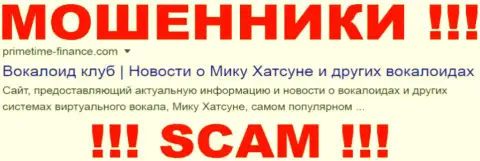 Prime TimeFinance - это МОШЕННИКИ !!! SCAM !!!