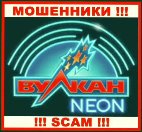 Логотип ВОРЮГ Вулкан Неон