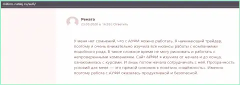 На ресурсе миллион рублей ру представлена важная информация о АУФИ
