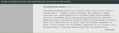 Сайт plevako ru предоставил людям информацию о компании АкадемиБизнесс Ру