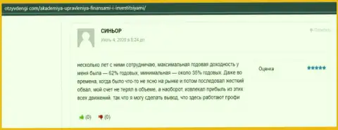 Internet посетители предоставили справочную информацию о фирме AcademyBusiness Ru на сайте ОтзывДеньги Ком