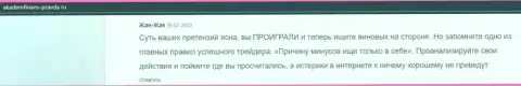 На сайте akademfinans pravda ru представлена информация о АУФИ