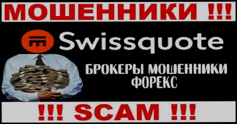 Swissquote Bank Ltd - это internet мошенники, их работа - ФОРЕКС, нацелена на слив вложенных средств людей