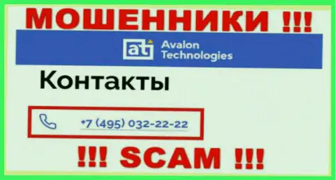 Будьте очень осторожны, если вдруг звонят с незнакомых номеров телефона, это могут оказаться интернет мошенники Avalon Ltd